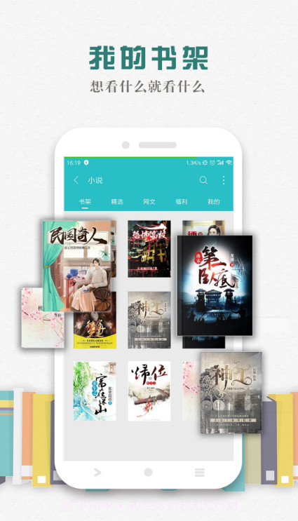 松鼠阅读APP截图4