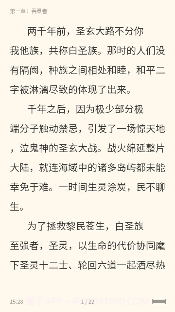 惊雁文娱小说截图3 惊雁文娱小说截图3