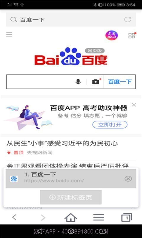 蜜柚浏览器截图1 蜜柚浏览器截图1