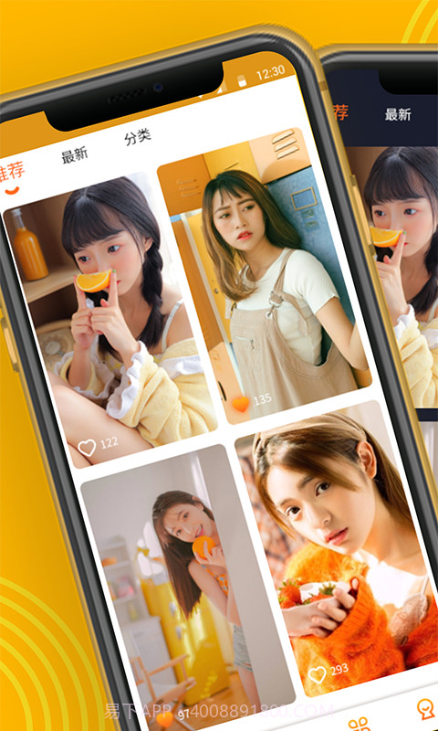 乐秀来电截图4 乐秀来电截图4