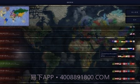 文明时代2变革PAF模组截图1