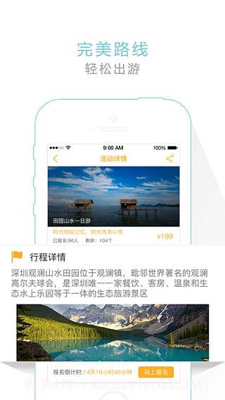 去农庄截图1 去农庄截图1