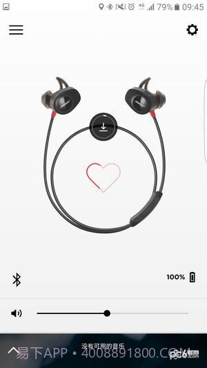 Bose Connect截图3 Bose Connect截图3
