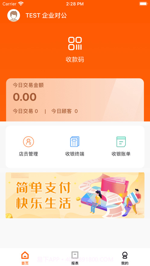 小利掌柜截图3