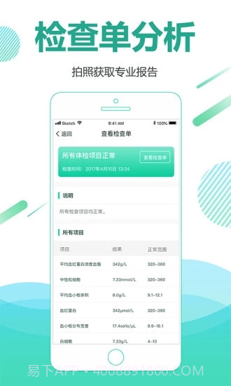 别痛风截图5 别痛风截图5