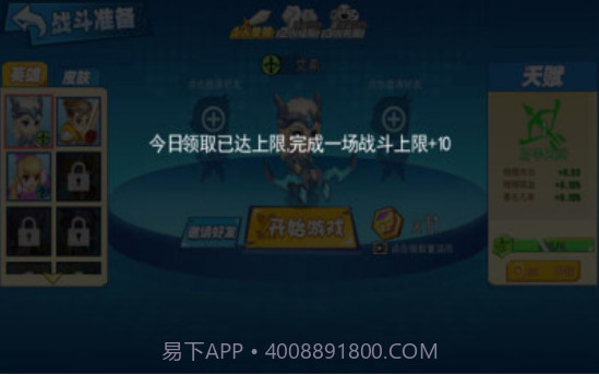 乱斗荣耀3截图1 乱斗荣耀3截图1