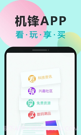 机锋论坛截图2 机锋论坛截图2