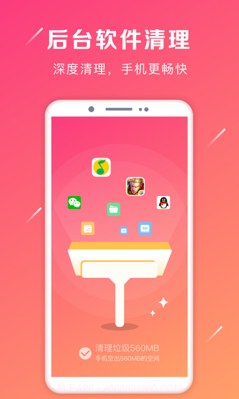 oppo强力卸载截图4