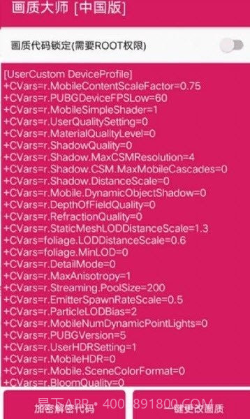 天猫画质大师截图2 天猫画质大师截图2