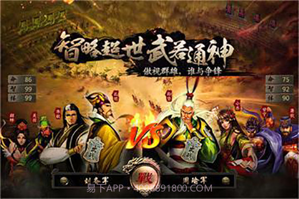 三国霸王大陆v1.06截图1