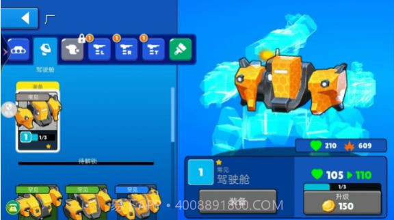 机甲变形大作战截图2