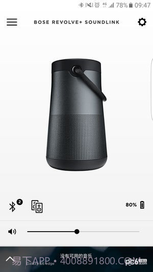 Bose Connect截图2 Bose Connect截图2