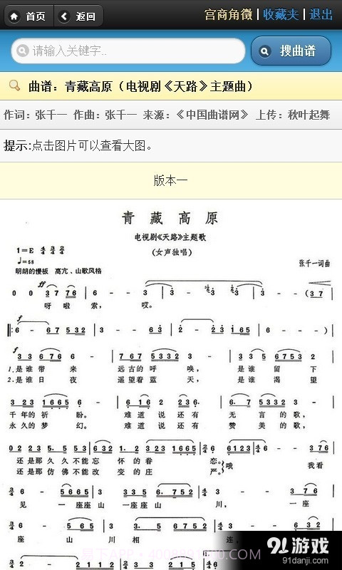 曲谱大全截图2