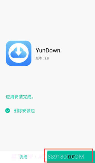 YunDown截图2 YunDown截图2