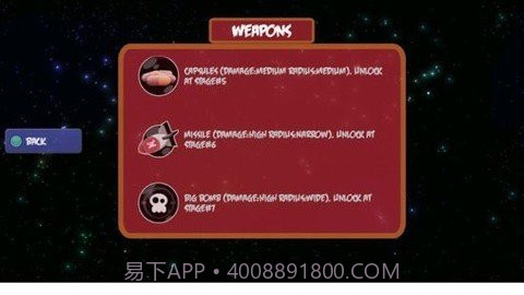 太空猫头鹰截图1 太空猫头鹰截图1