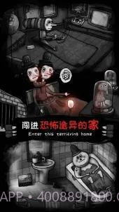 怪物之家B服截图3