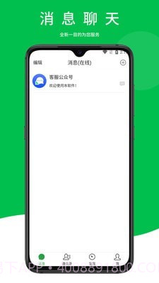合讯截图3 合讯截图3