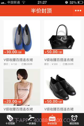 淘宝今日特价截图3 淘宝今日特价截图3