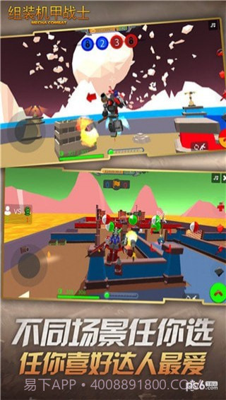 组装机甲战士免费版截图5 组装机甲战士免费版截图5