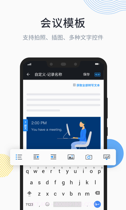 晓语听听截图4