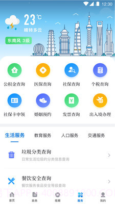 上海杨浦截图3 上海杨浦截图3