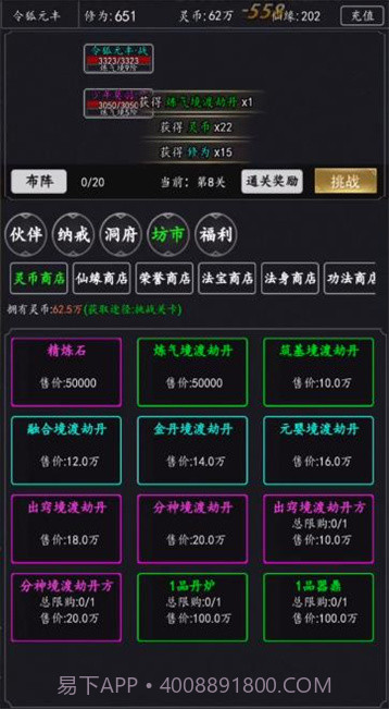 天庭超级签到系统截图2