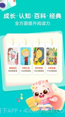 小早绘本截图4 小早绘本截图4