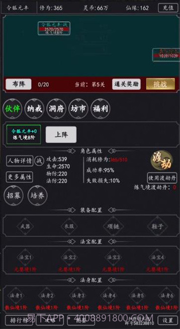 天庭超级签到系统截图4