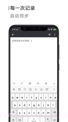 简签文档工具截图2