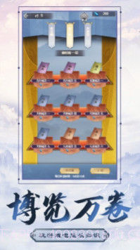 不双修就去世截图2