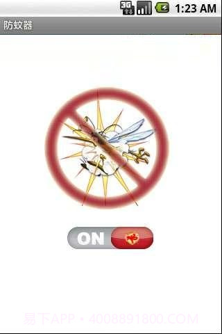 超级防蚊器截图3