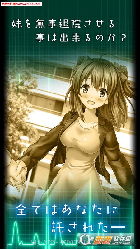 看护妹妹中文版截图2