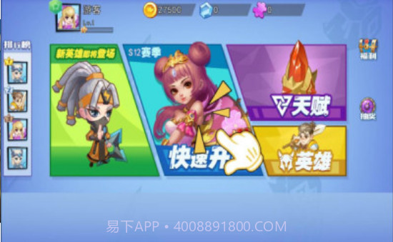 乱斗荣耀3截图2 乱斗荣耀3截图2