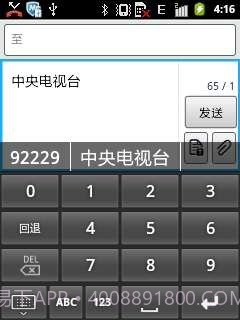 汉谷拼形输入法截图1