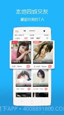 嘉兴圈截图1 嘉兴圈截图1