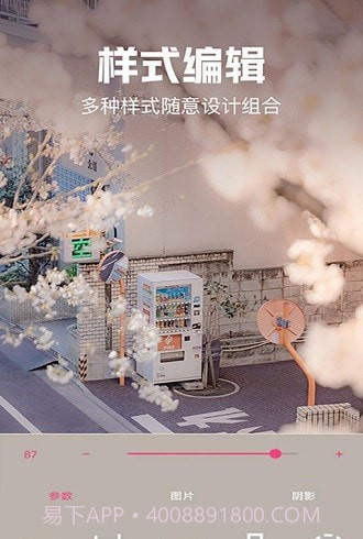 手机壁纸自定义截图1