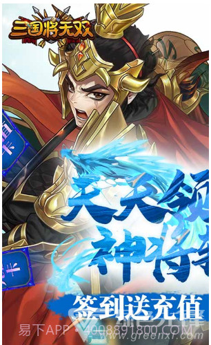 三国将无双V2.6.0截图1