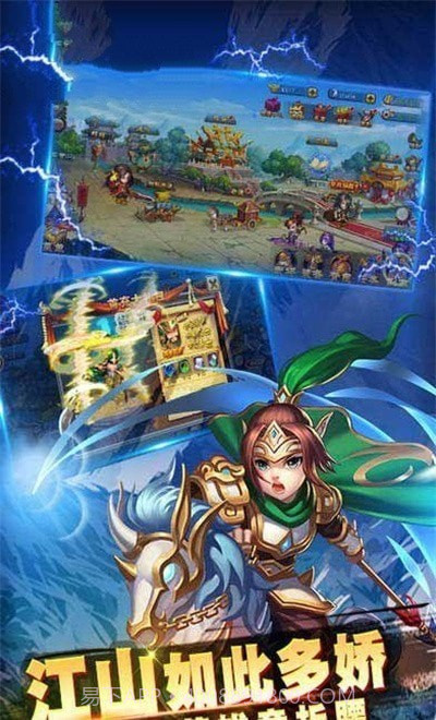 守卫三国志截图2 守卫三国志截图2