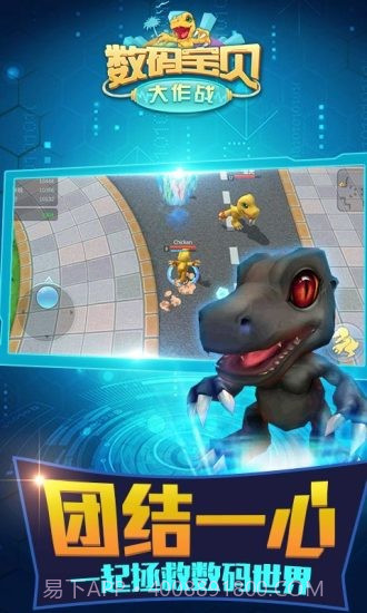 数码宝贝大作战截图3 数码宝贝大作战截图3