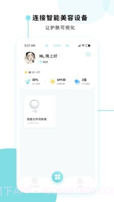 美丽肌因截图1 美丽肌因截图1