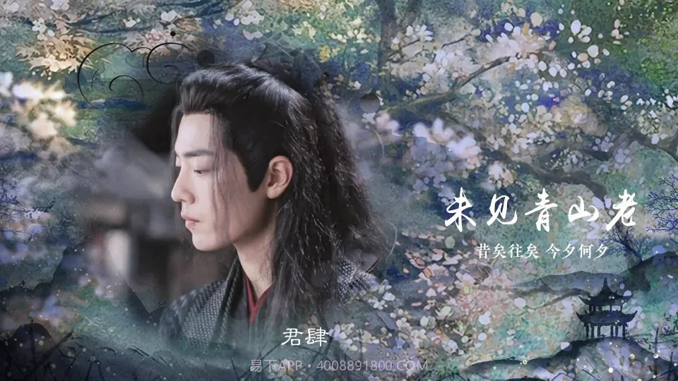 妖神未见青山老截图1 妖神未见青山老截图1