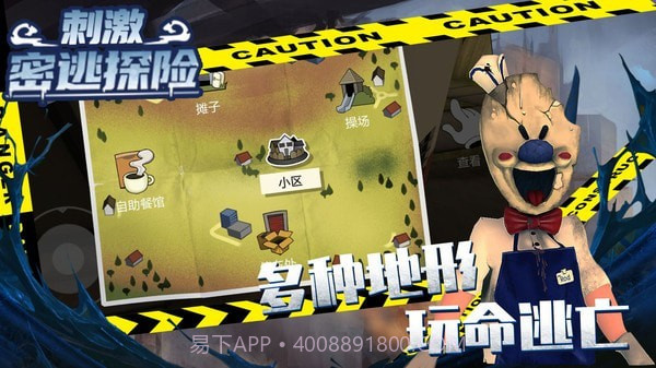 刺激密逃探险截图2