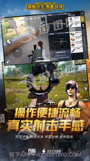 PUBG腾讯截图3