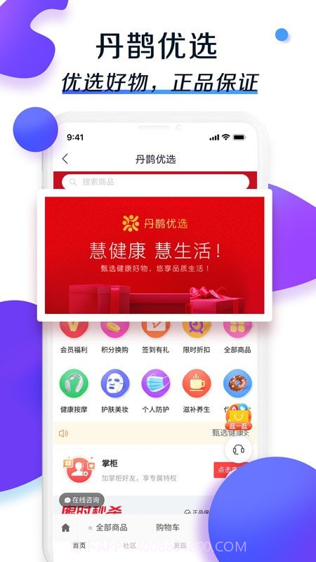 慧康云联截图2 慧康云联截图2