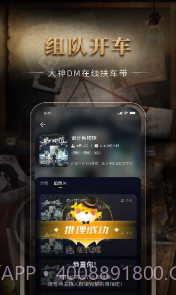 剧鲸剧本杀app官方截图3