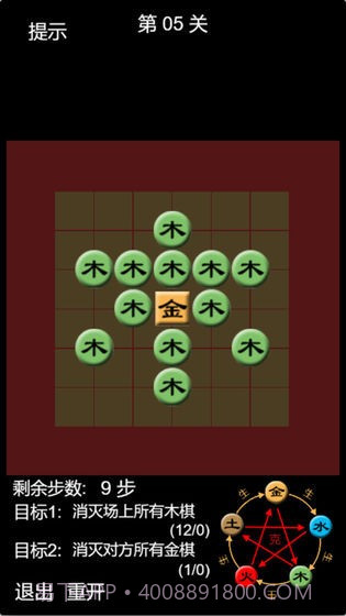 天道五行棋App截图2