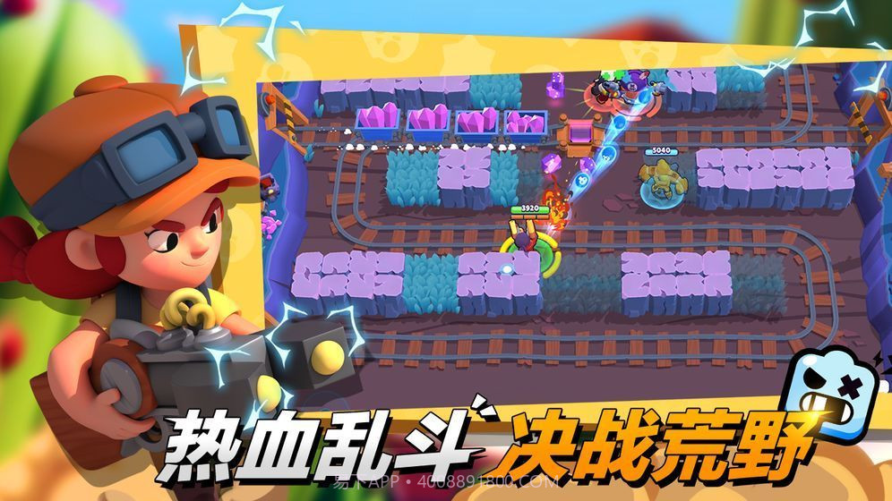 Brawl Stars国际服截图2 Brawl Stars国际服截图2