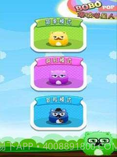 爆破喵星人截图4 爆破喵星人截图4