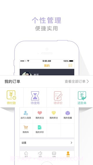 去农庄截图2 去农庄截图2