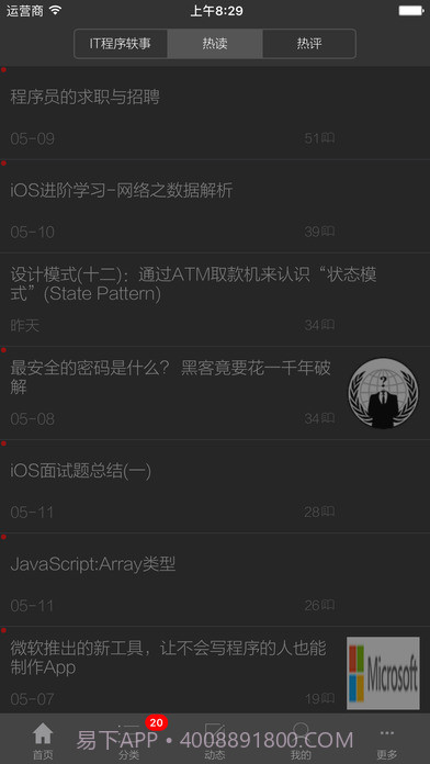 程序员读截图1 程序员读截图1